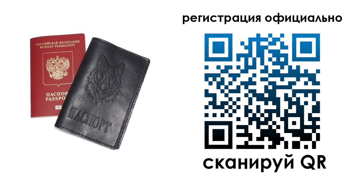 временная регистрация в Котельниках