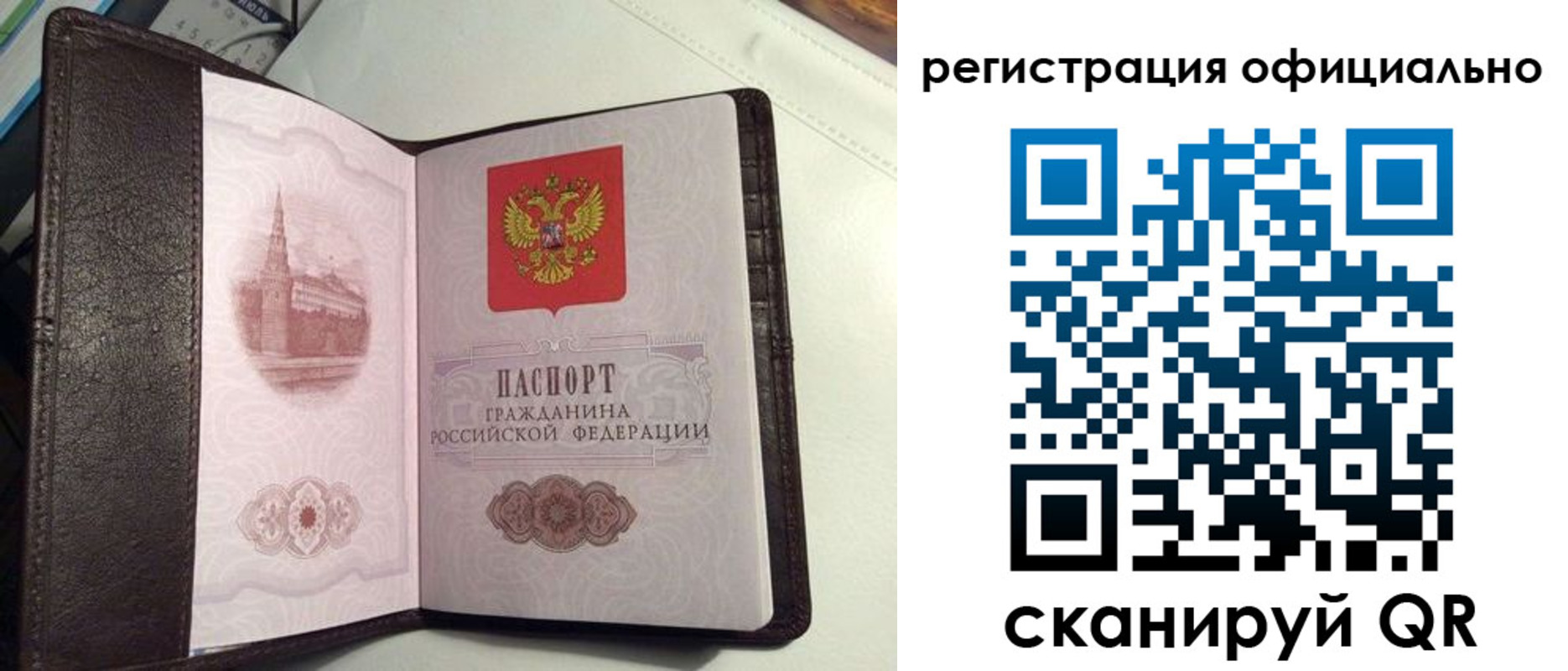 прописка ребенка в Котельниках