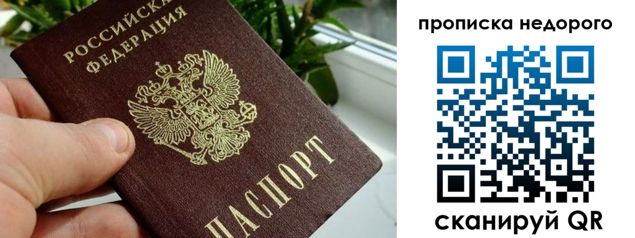 прописка для кредита в Котельниках