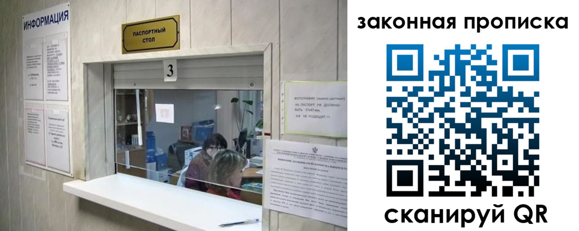 прописка ребенка в Котельниках